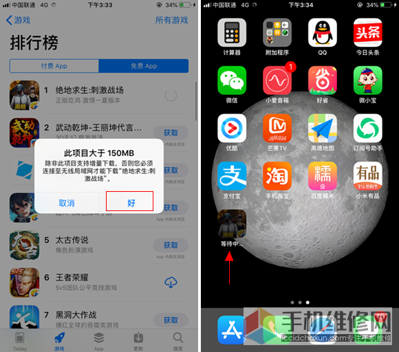苹果手机app安装下载-苹果手机app安装下载 应用商店