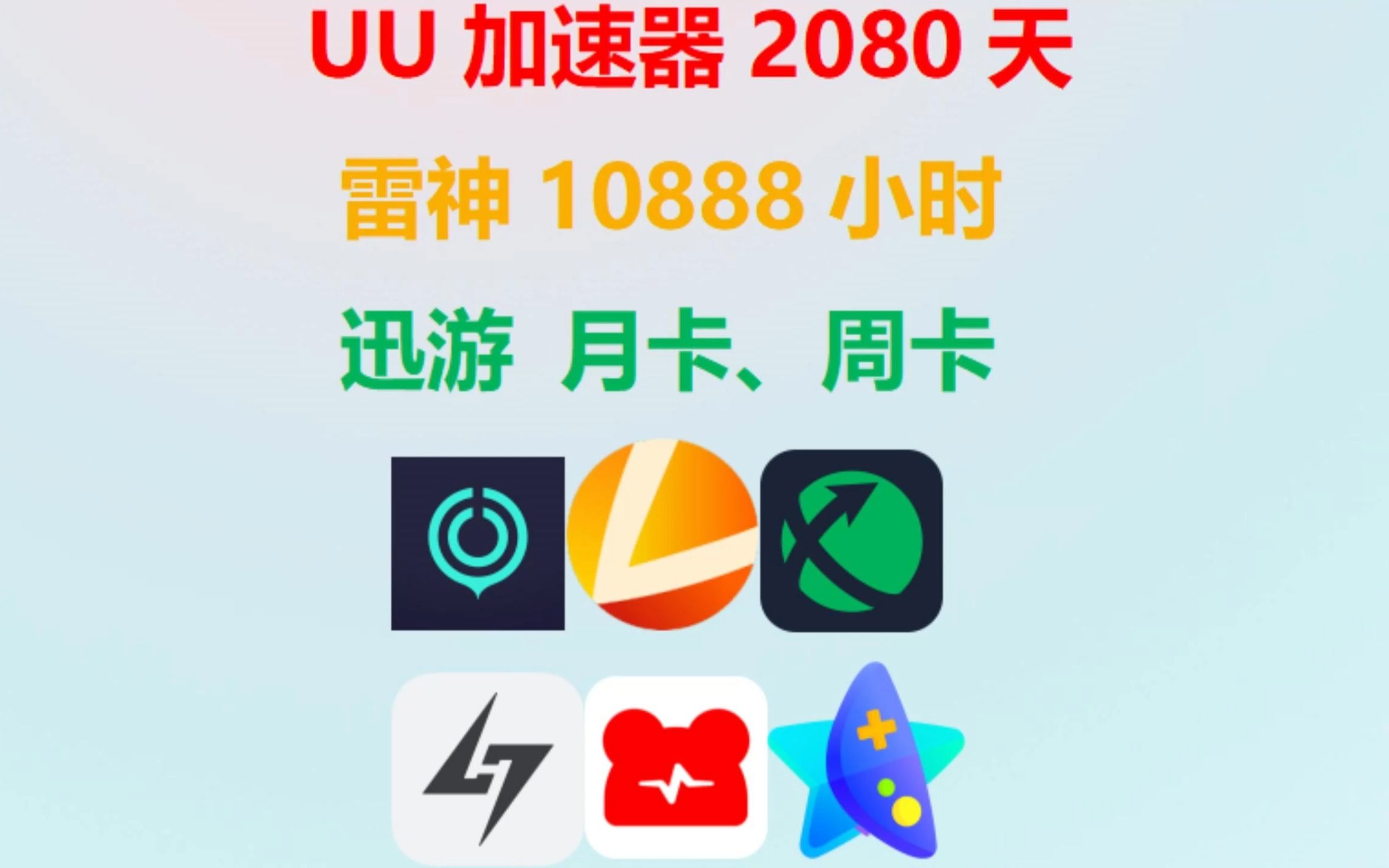 免费的加速器-免费的加速器永久免费