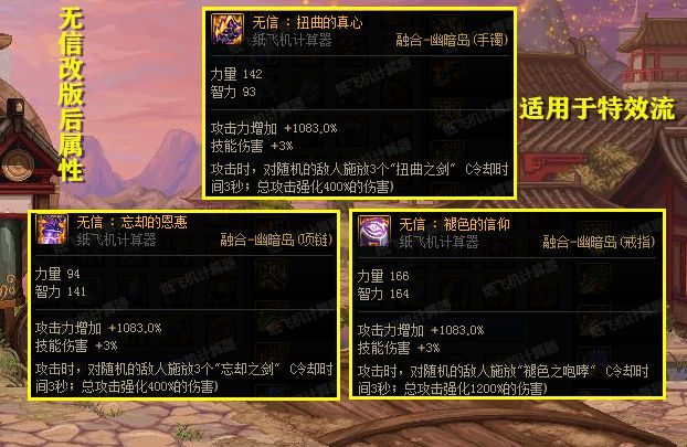 dnf纸飞机计算器官网-dnf纸飞机计算器最新版