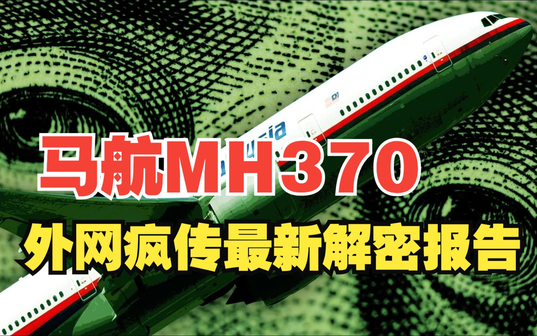 飞机外网软件-国外飞机软件下载