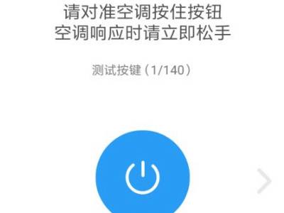 手机怎样开启空调-手机怎样开启空调万能遥控器