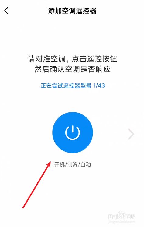 手机怎样开启空调-手机怎样开启空调万能遥控器