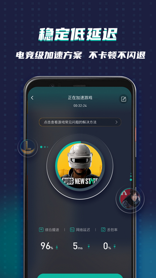 telei加速器免费下载-telei加速器苹果下载链接