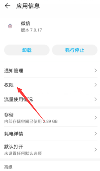 没有获取到存储权限请重新授权-未获取权限不能读取图片,婚礼纪