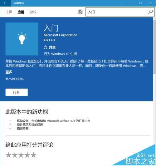 win10自带skype怎么卸载-win10卸载skype for business