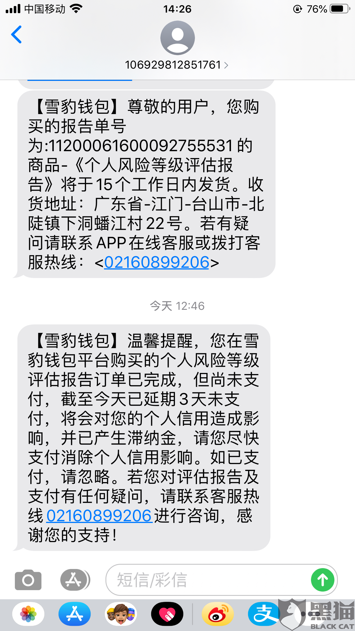 雪豹钱包app-雪豹钱包下载链接