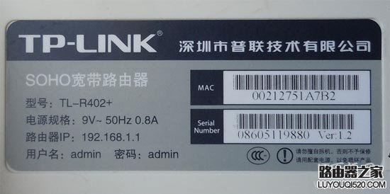 关于tp-link路由器密码的信息