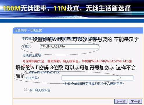 关于tp-link路由器密码的信息