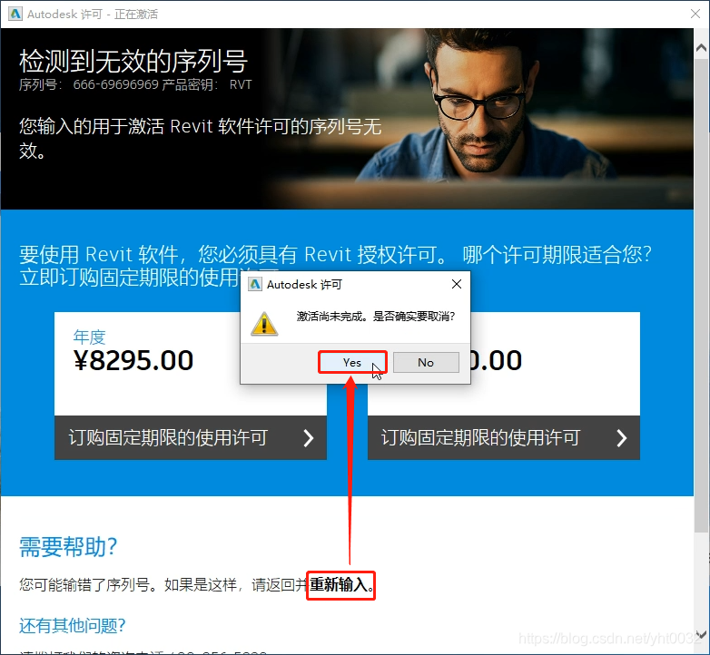 revit2020授权系统错误22-revit2020授权系统错误22怎样处理