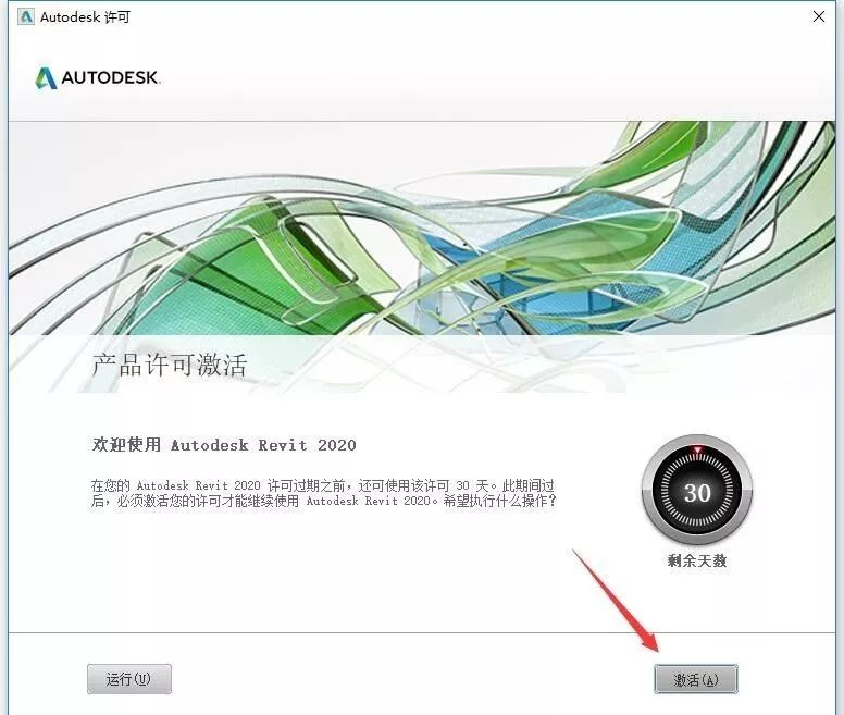revit2020授权系统错误22-revit2020授权系统错误22怎样处理