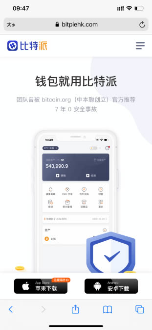 比特派钱包官网网站-比特派钱包官网网站入口网址
