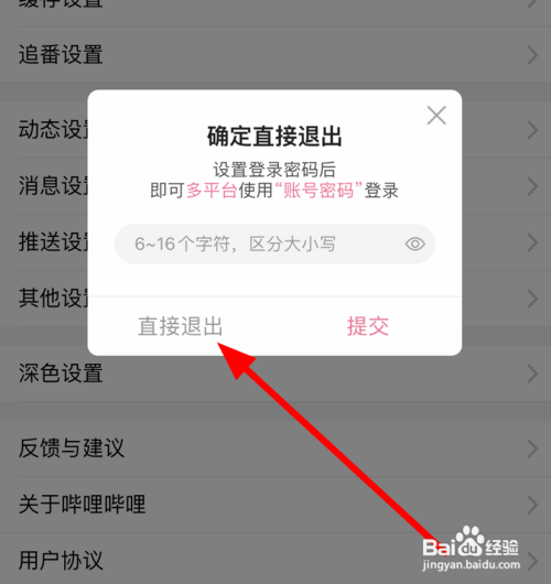 小狐狸钱包在哪里退出登录-小狐狸钱包2024年最新版本