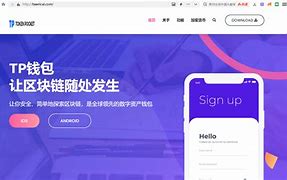 Tp钱包下载-tp钱包官网入口