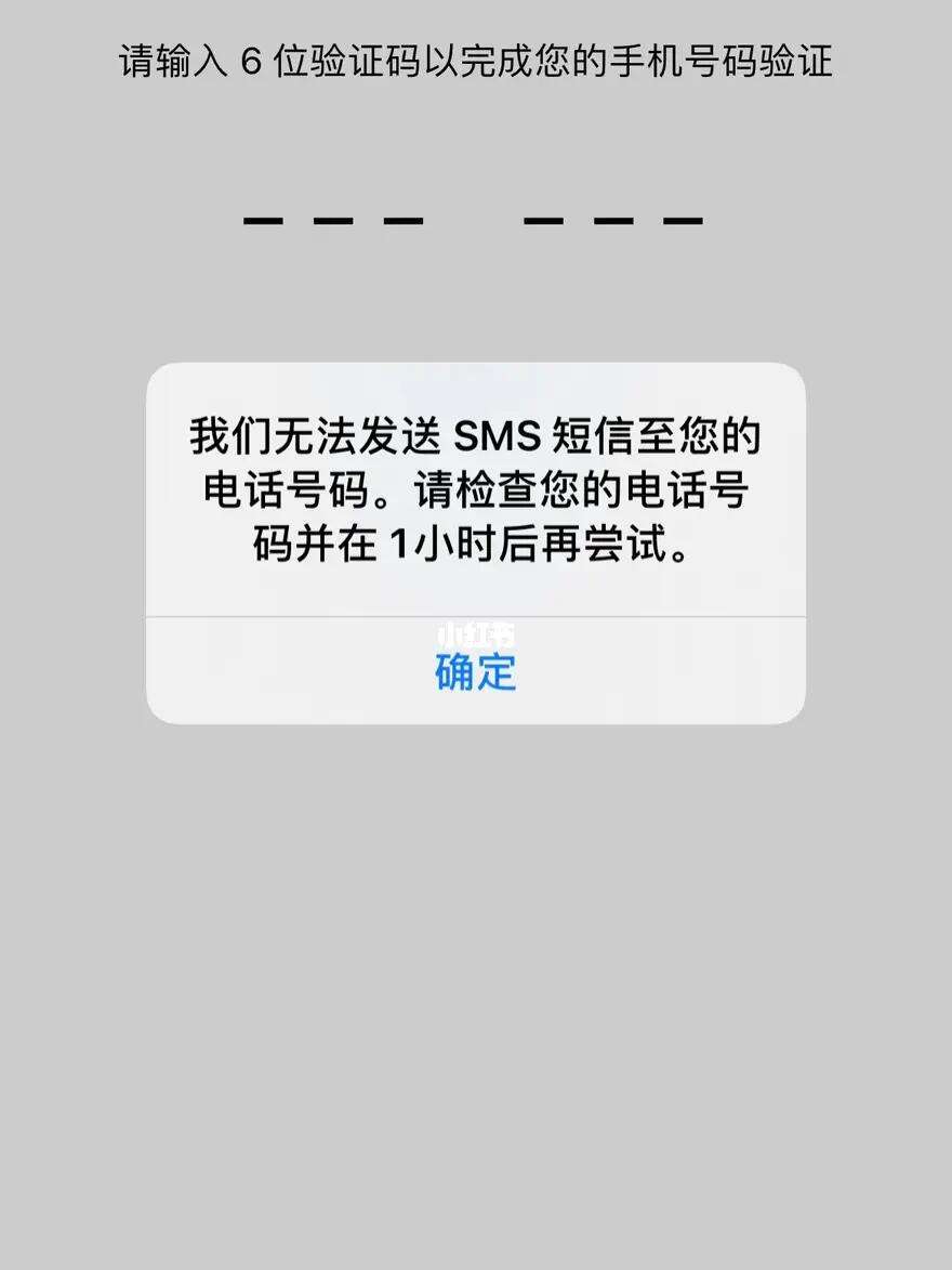 为什么验证码发送不出去-为什么验证码发送不到手机上