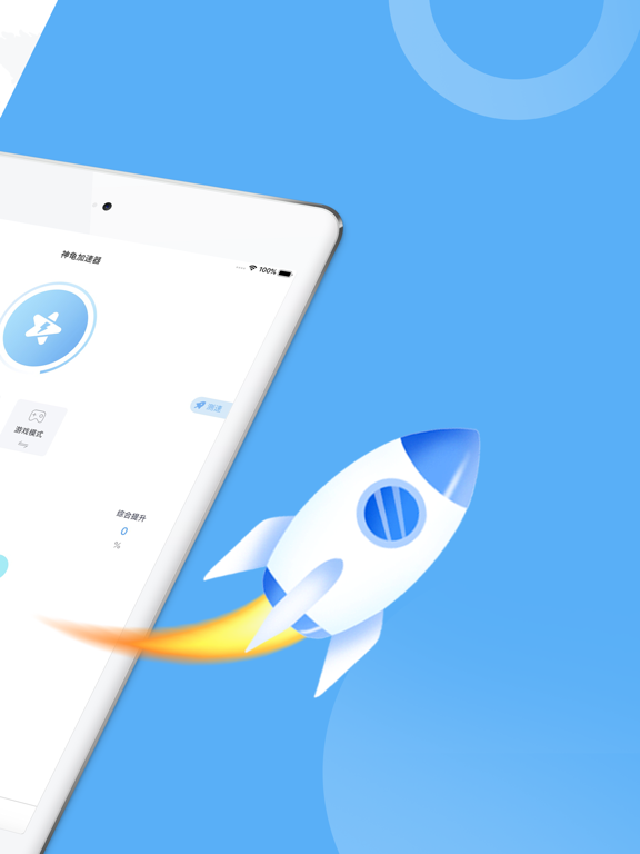 免费使用的海外加速器-有什么免费的海外加速器吗