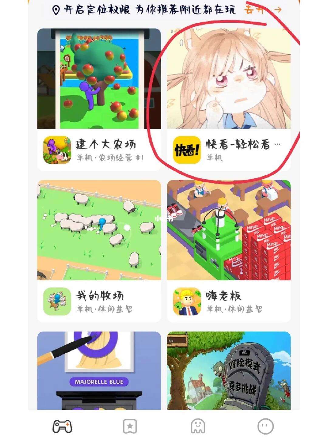 下载233乐园-下载233乐园 免费下载
