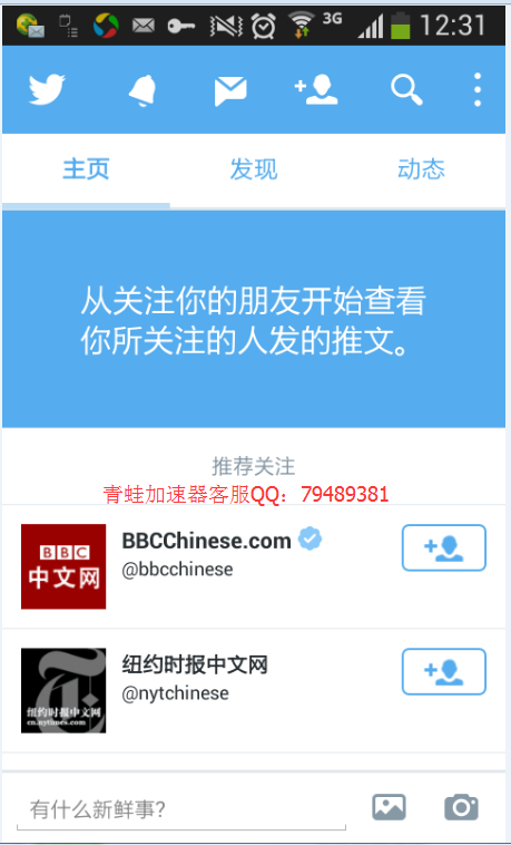 免费推特加速器ios-免费推特加速器试用一小时