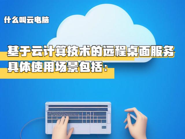 手机连接服务器远程桌面-手机连接服务器远程桌面连接不上