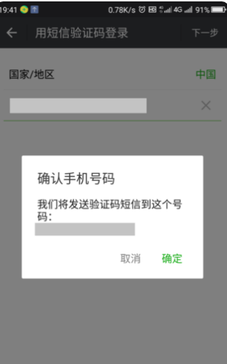 信息收不到验证码了怎么办-信息收不到验证码怎么办苹果