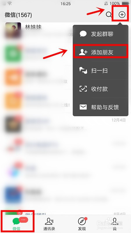 安卓版whatsapp怎么加好友-安卓手机whatsapp怎么加好友