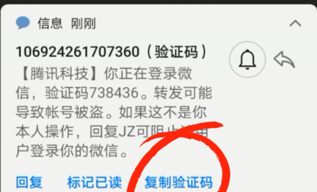 微信不知道验证码怎么办-微信验证不知道好友怎么办