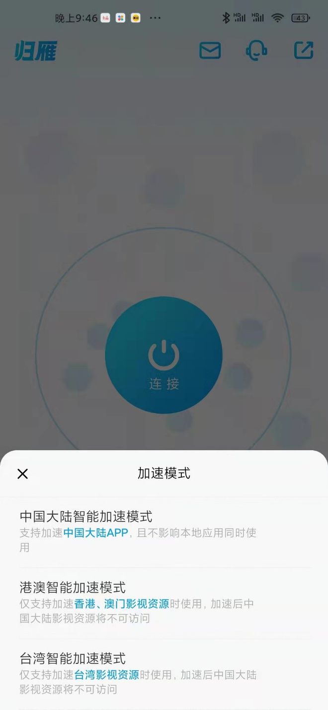 苹果免费的加速器软件-苹果免费的加速器软件有哪些