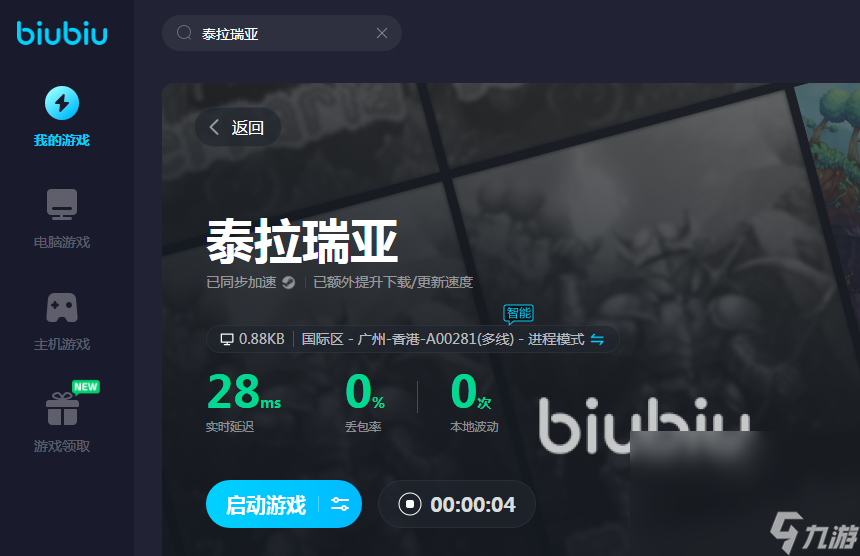 手机加速器免费海外-手机海外加速器有没有免费的