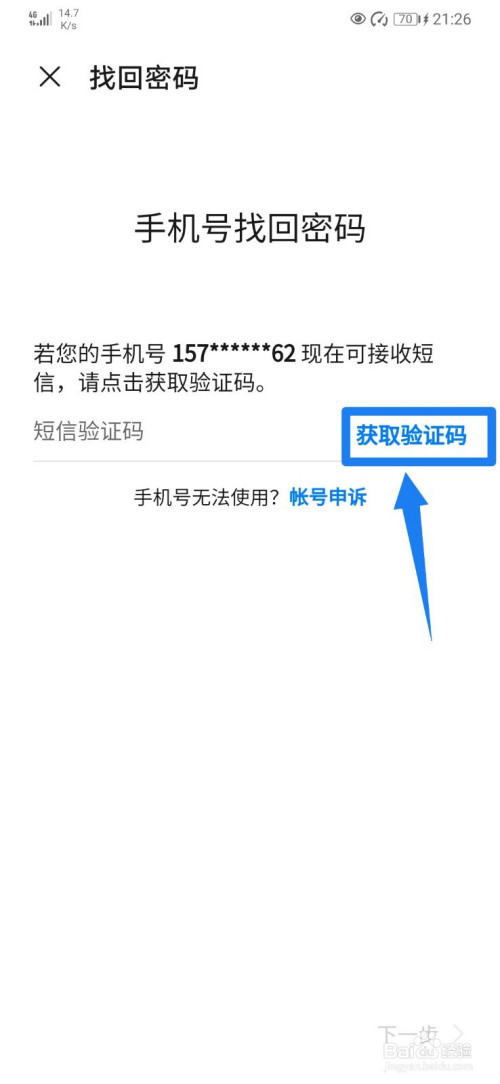 不知道验证码怎么办,华为手机-不知道验证码怎么办,华为手机怎么解锁