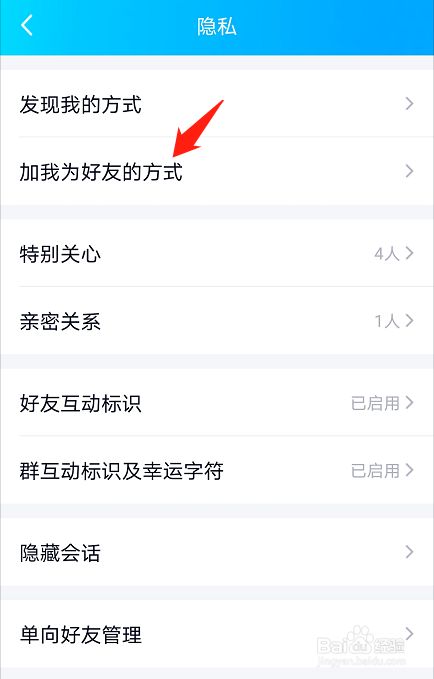 百度怎么加别人好友-百度怎么加别人好友呢