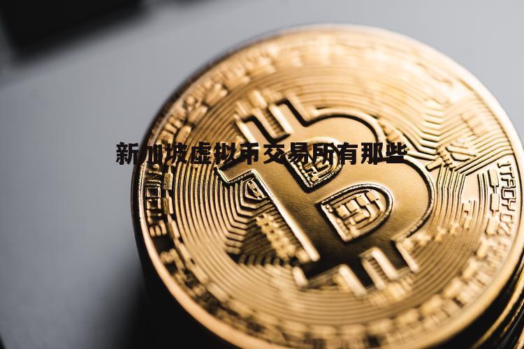 虚拟币实时行情-虚拟币实时交易行情