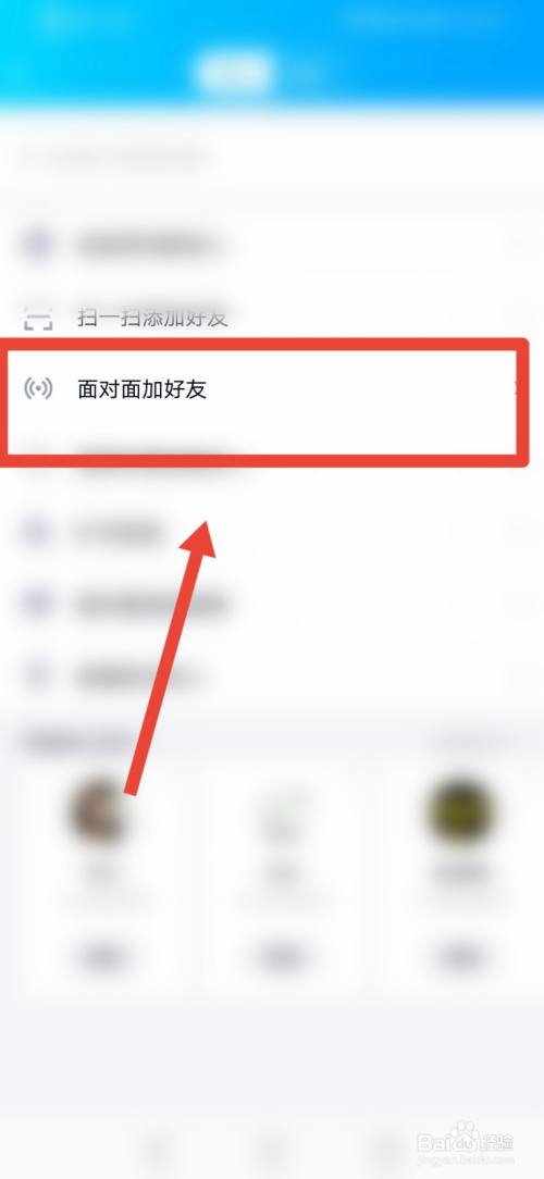 百度怎么加人好友-百度怎么加别人好友