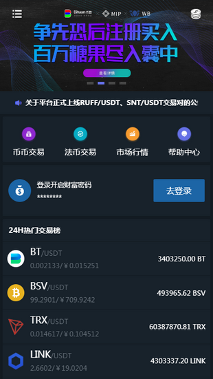 欧交易所app下载-okex交易平台官网入口