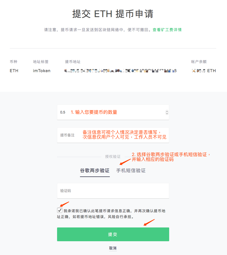 imtoken钱包提币手续费多少的简单介绍