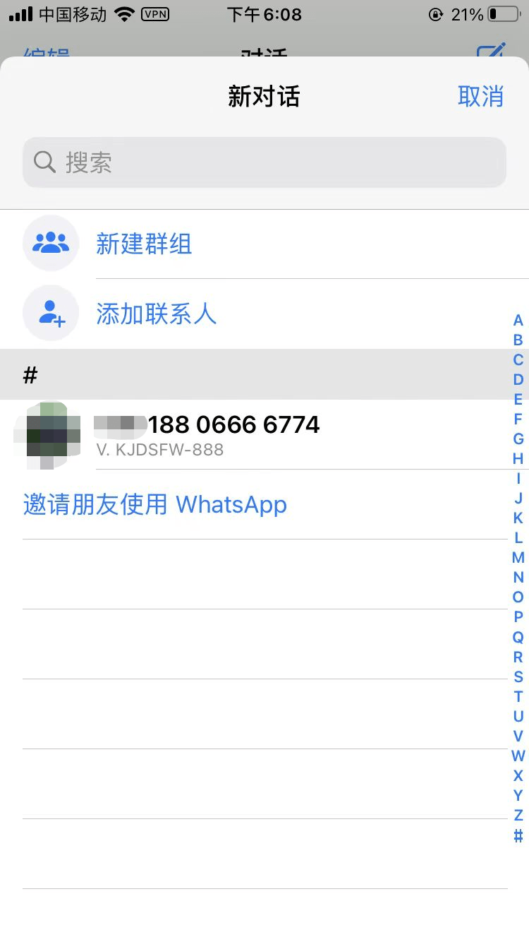 怎么在whatsapp上加好友的简单介绍