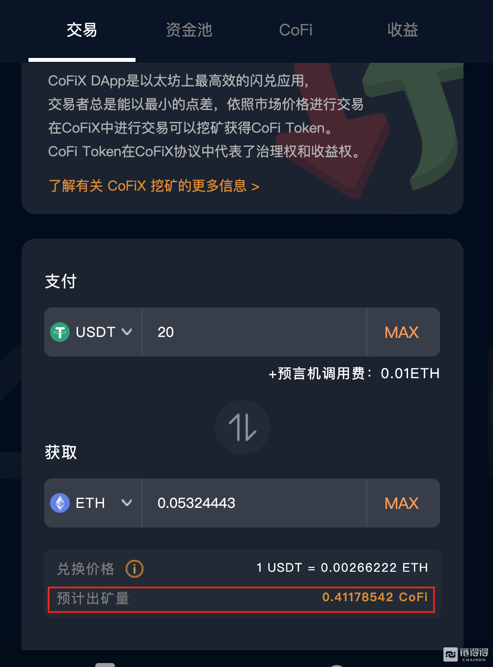 详细阅读:关于ustd交易app下载苹果手机的信息 关于ustd交易app下载苹果手机的信息