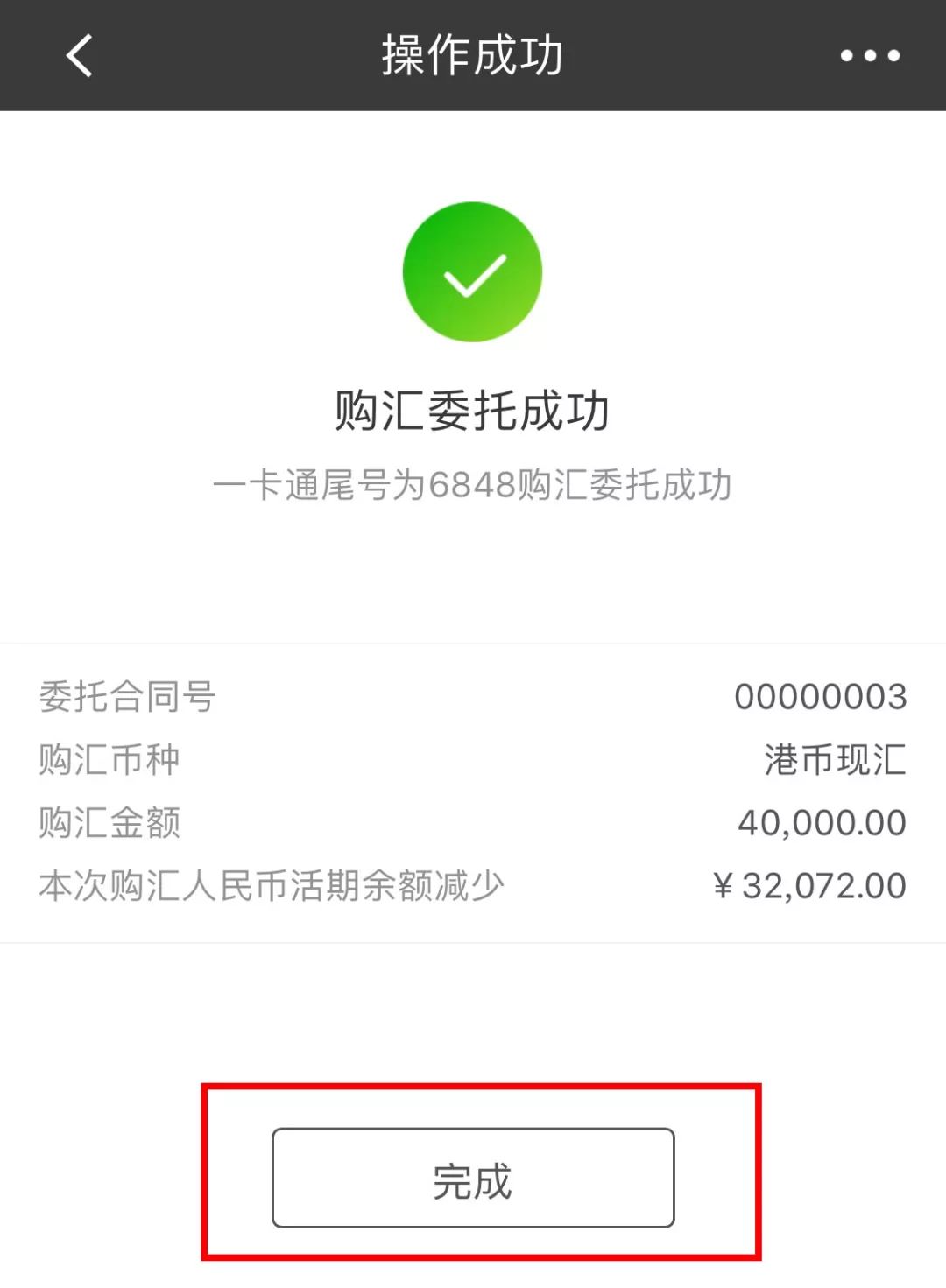 转账验证签名失败怎么回事-转账验证签名失败怎么回事儿