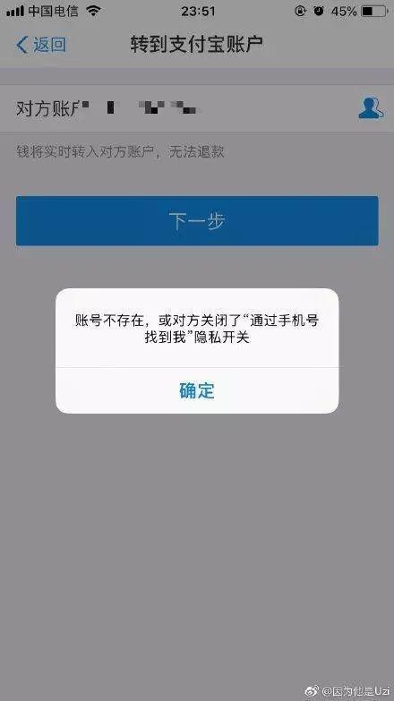 转账验证签名失败怎么回事-转账验证签名失败怎么回事儿