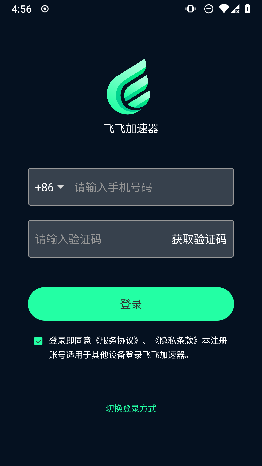 免费加速的加速器-免费加速的加速器电脑