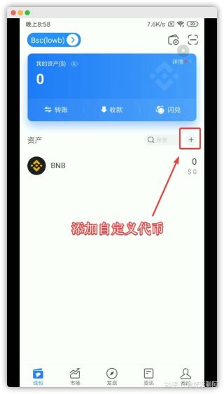 tokenpocket钱包怎么添加钱包-token pocket钱包怎么添加钱包