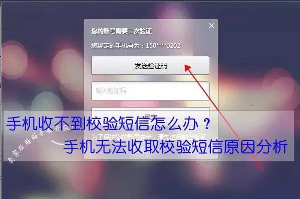 为什么验证码老是发不过来-为什么验证码老是发不过来呢