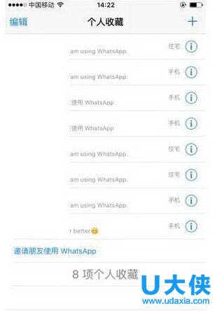 whatsapp账号怎么加好友-whatsapp如何添加好友账号