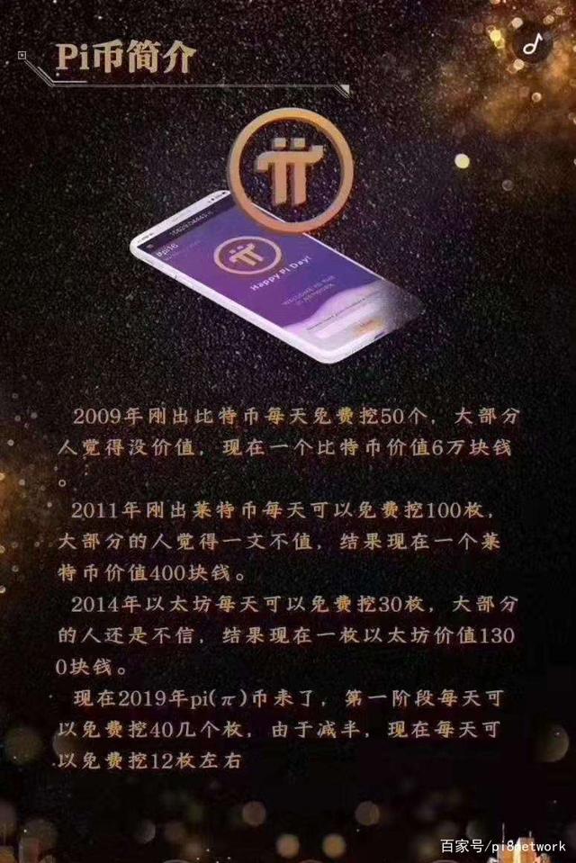 pi币上主网的价格-2024年pi币啥时候上主网