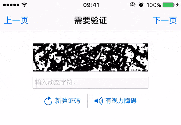 不知道验证码怎么办苹果平板-为什么登陆苹果平板 验证码没有继续