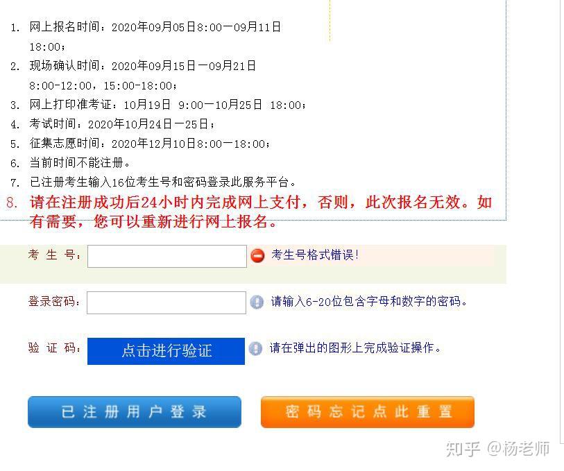 高考报名验证码忘了怎么办-高考报名时的短信验证码给忘记了