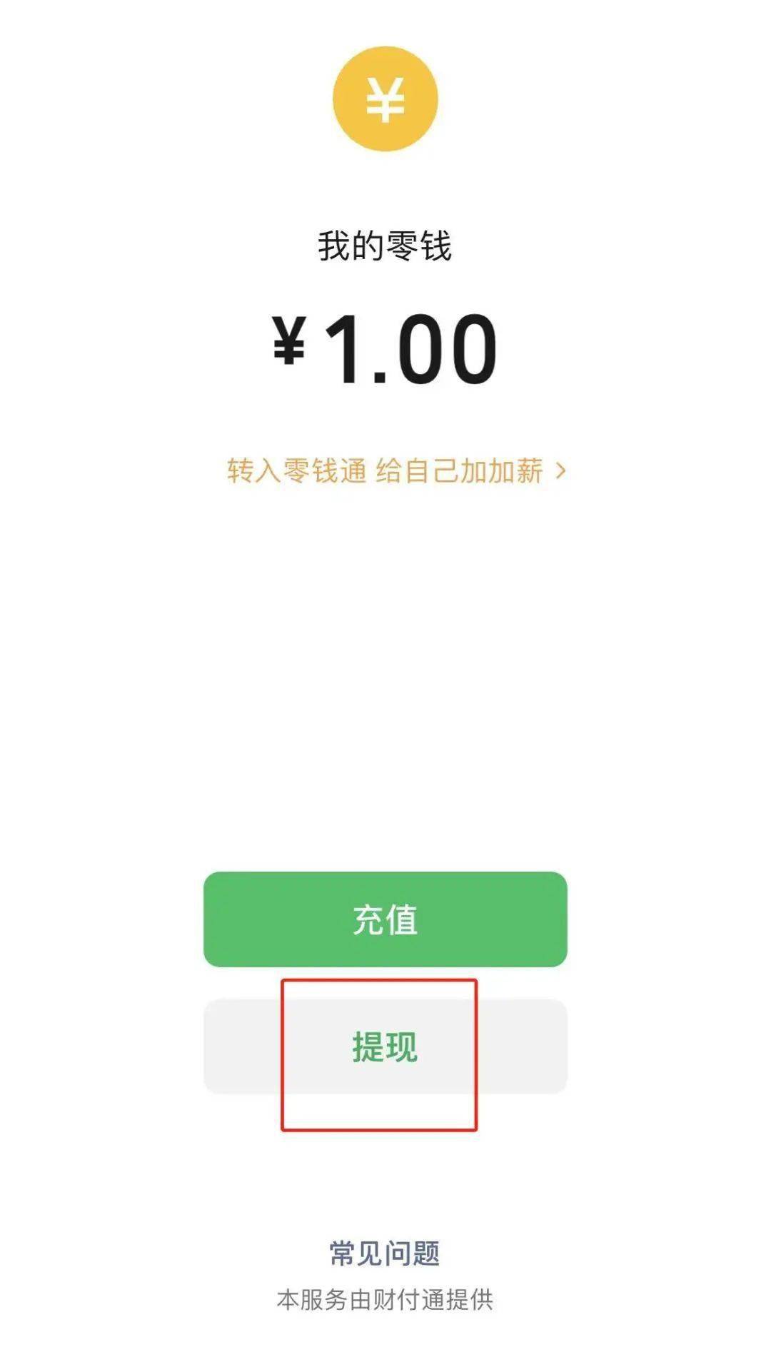 小狐狸钱包怎么充值和提现-小狐狸钱包的中本聪币怎么提现