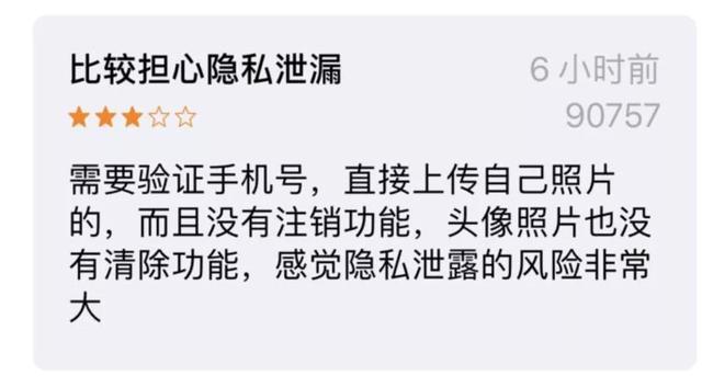 国际聊天软件app有什么安全隐患-国际聊天软件app有什么安全隐患吗