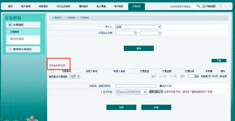详细阅读:转账验证签名失败-转账验证签名失败什么意思 转账验证签名失败-转账验证签名失败什么意思