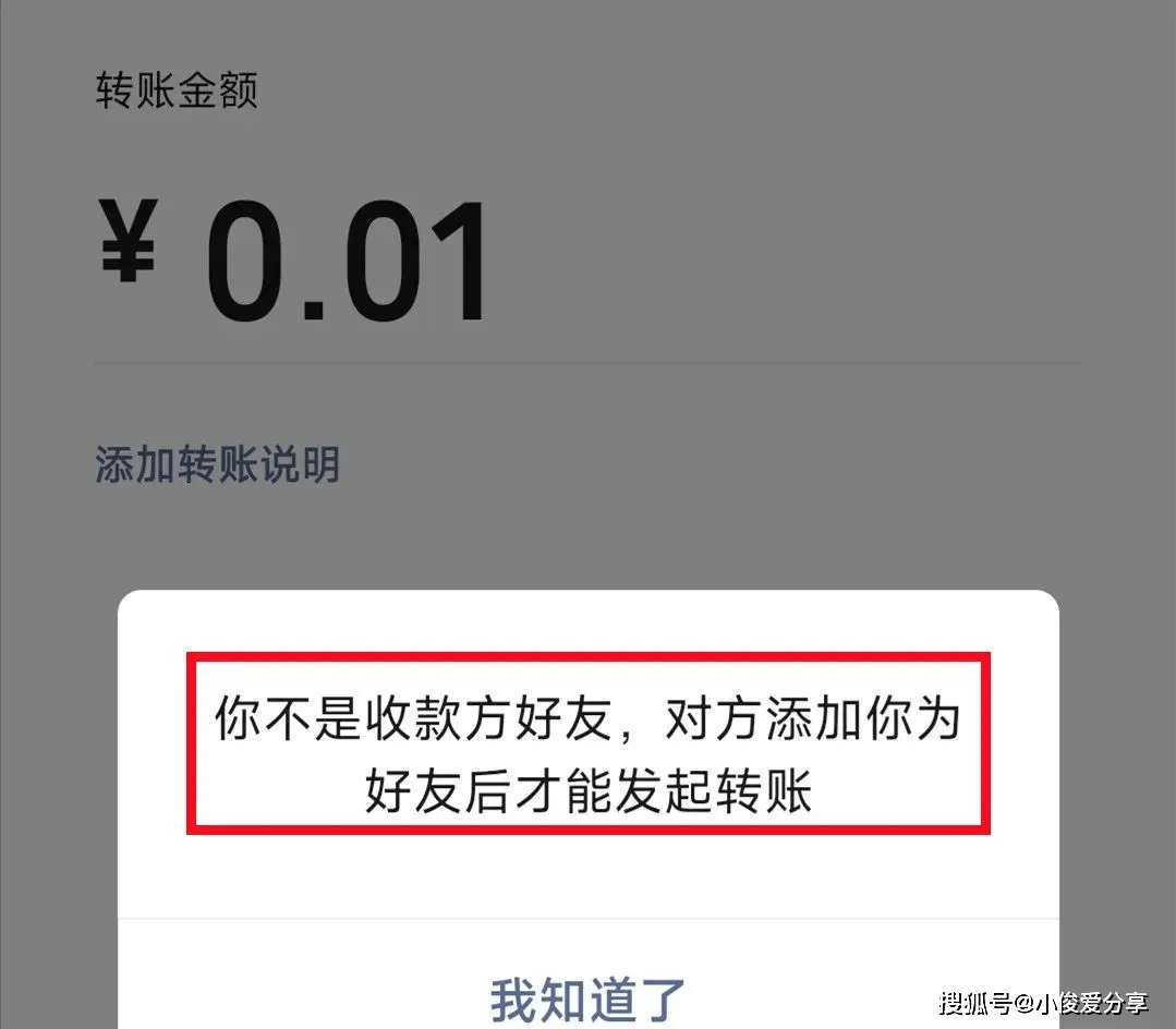 转账验证签名失败-转账验证签名失败什么意思
