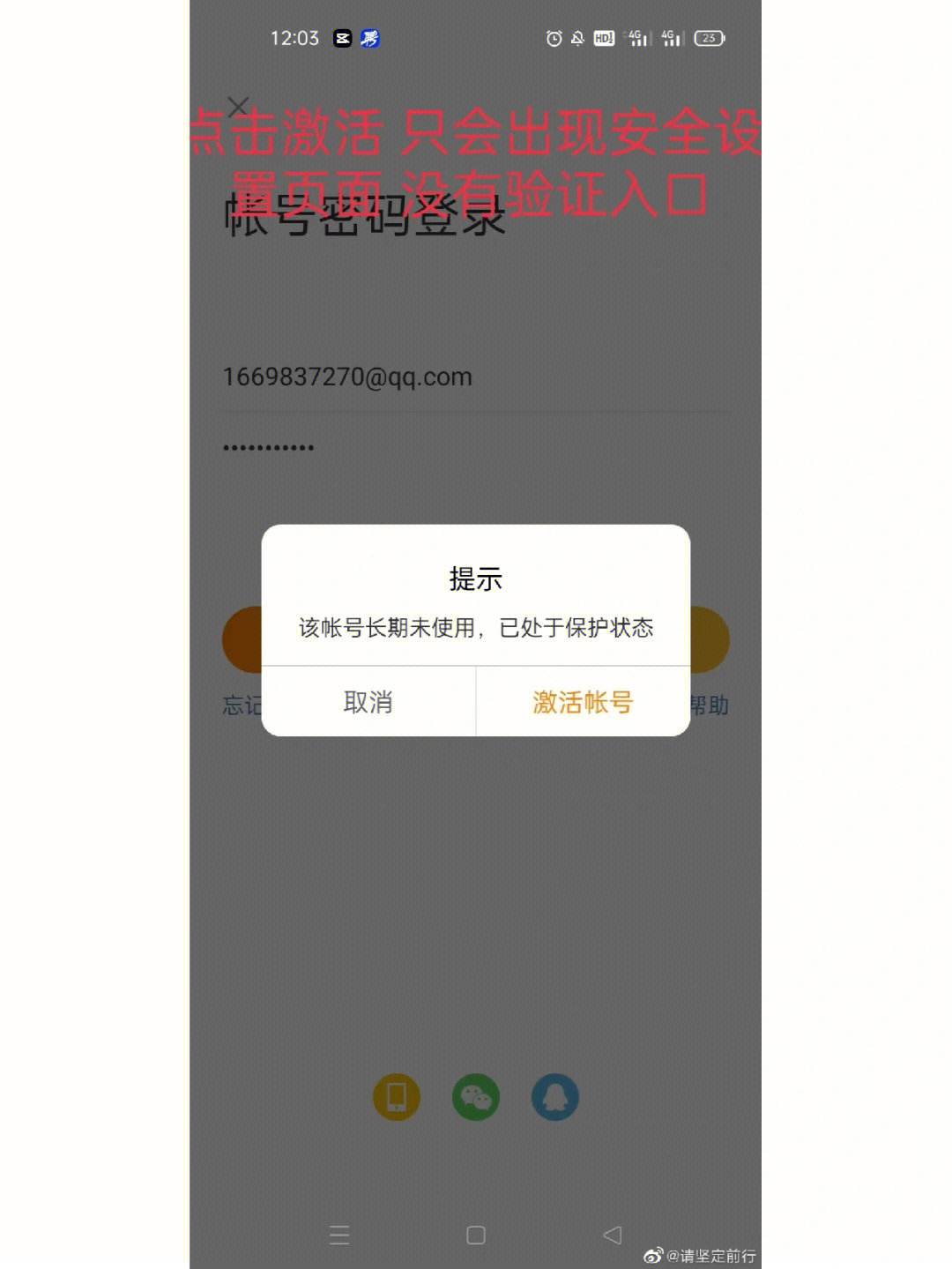 新邦途vps忘记账号和密码-信邦途vps显示离线怎么回事