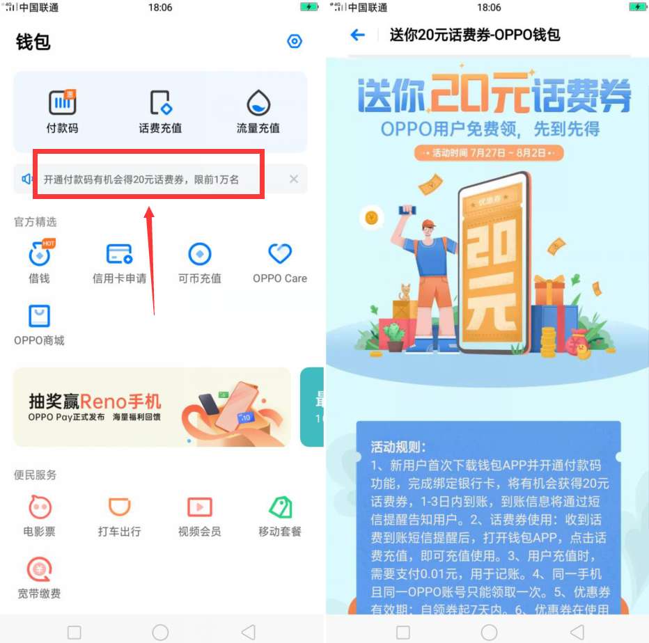 oppo钱包软件下载-oppo钱包下载安卓版